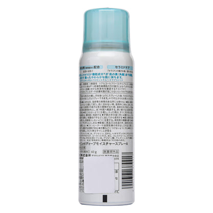 キュレル  潤浸保湿 ディープモイスチャー スプレー｜スギ薬局 Beauty Store