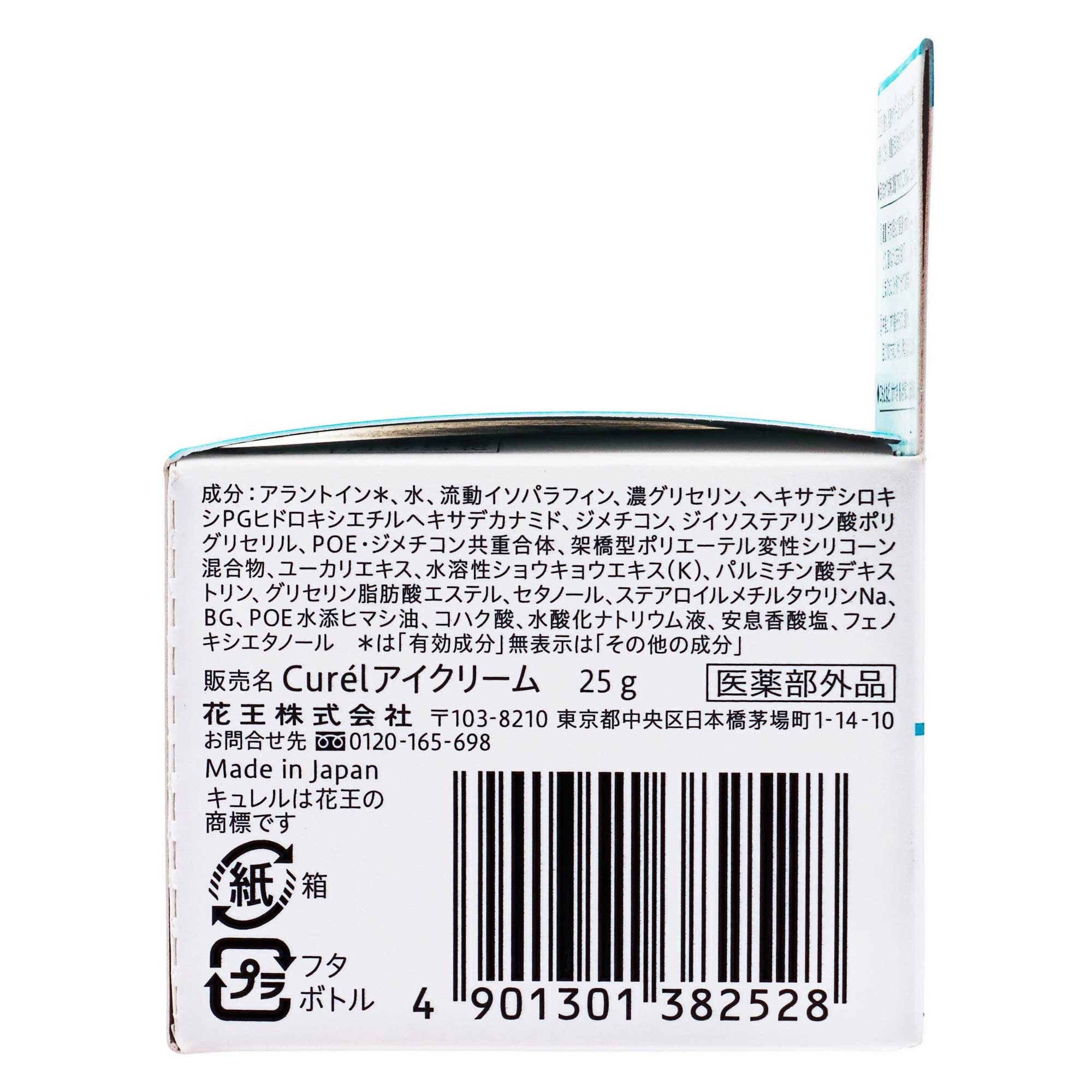 キュレル 潤浸保湿 モイストリペア アイクリーム｜スギ薬局 Beauty Store