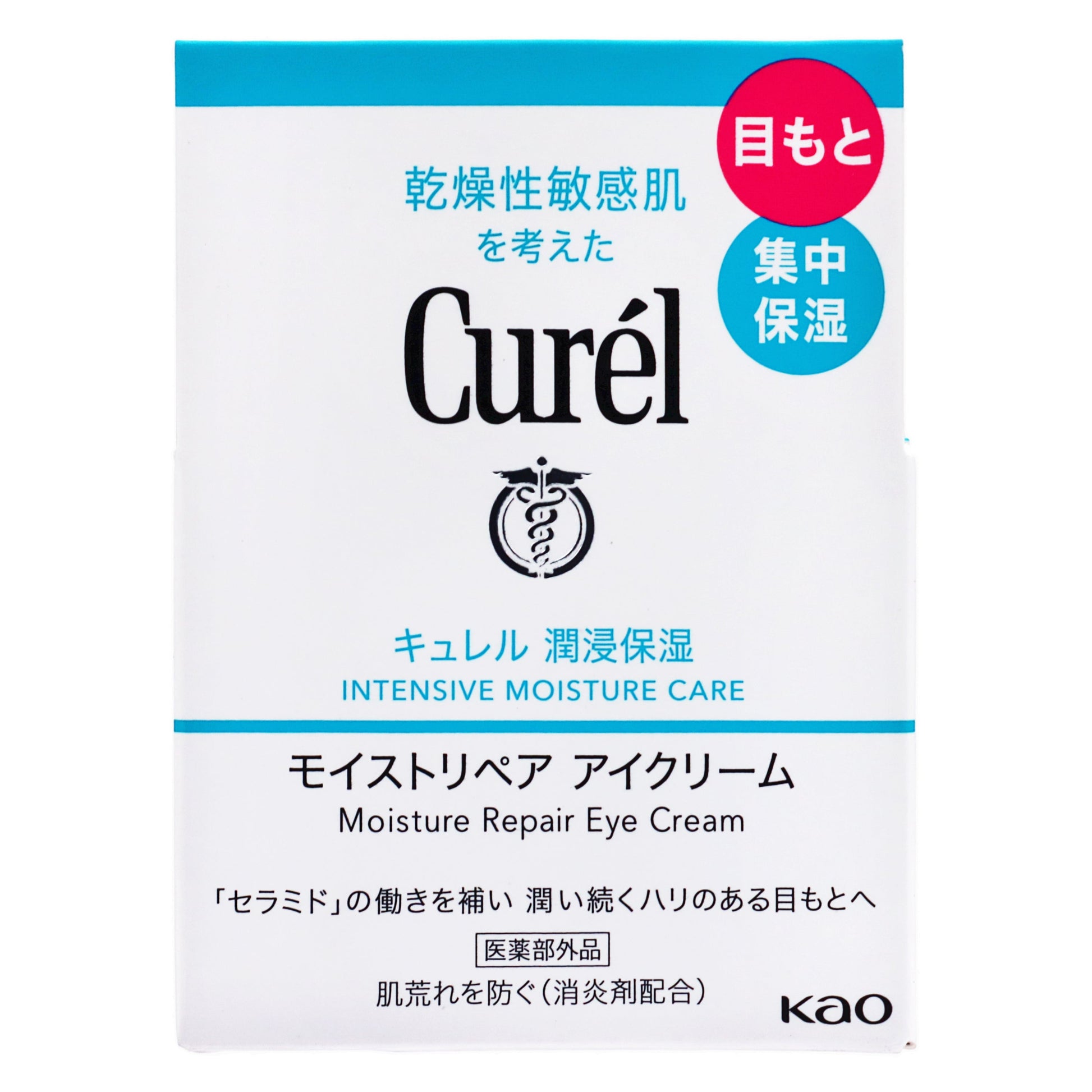 キュレル 潤浸保湿 モイストリペア アイクリーム｜スギ薬局 Beauty Store