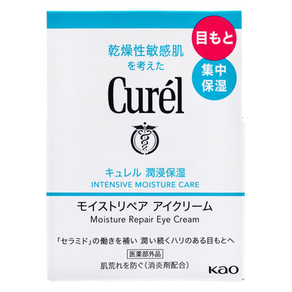 キュレル 潤浸保湿 モイストリペア アイクリーム｜スギ薬局 Beauty Store