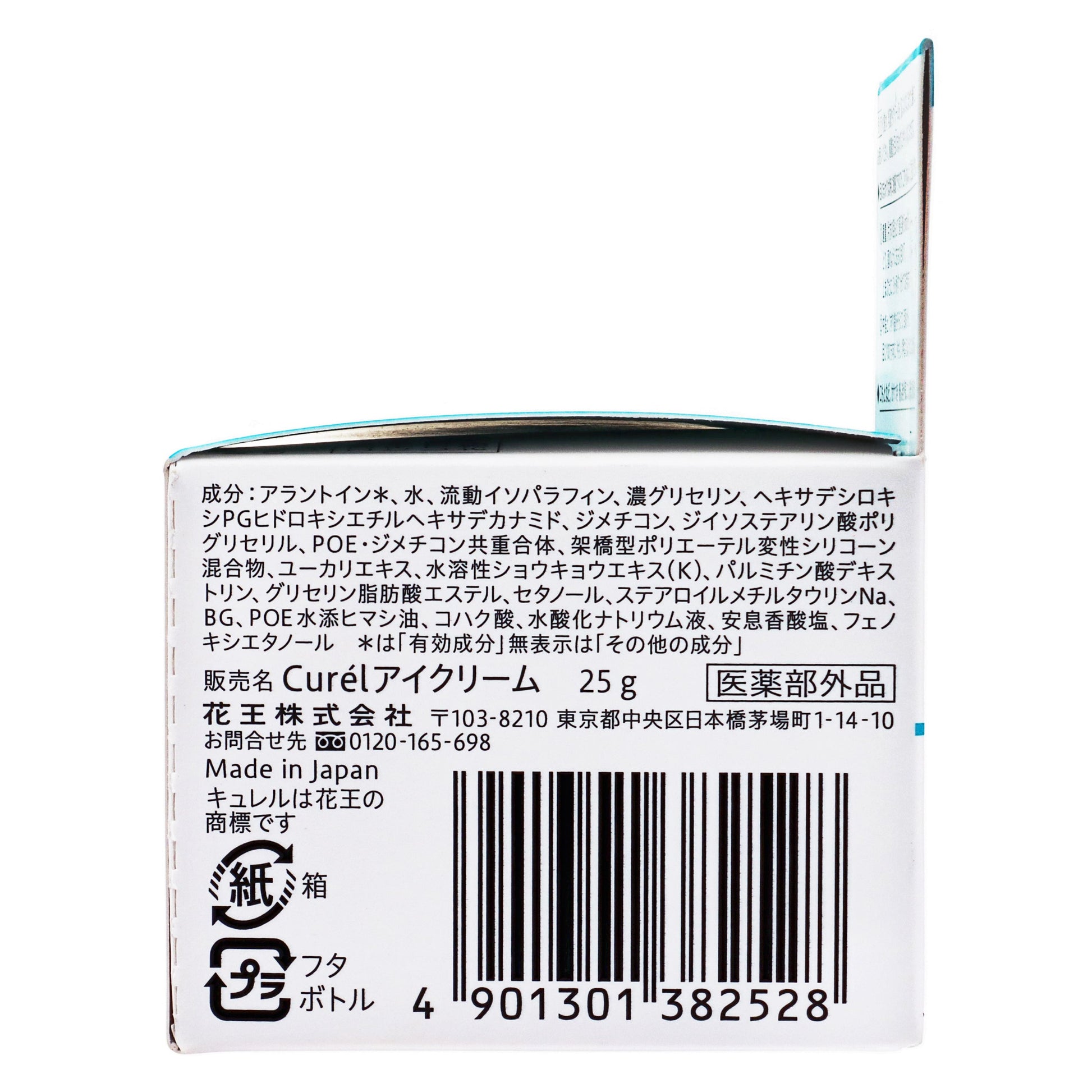 キュレル 潤浸保湿 モイストリペア アイクリーム｜スギ薬局 Beauty Store