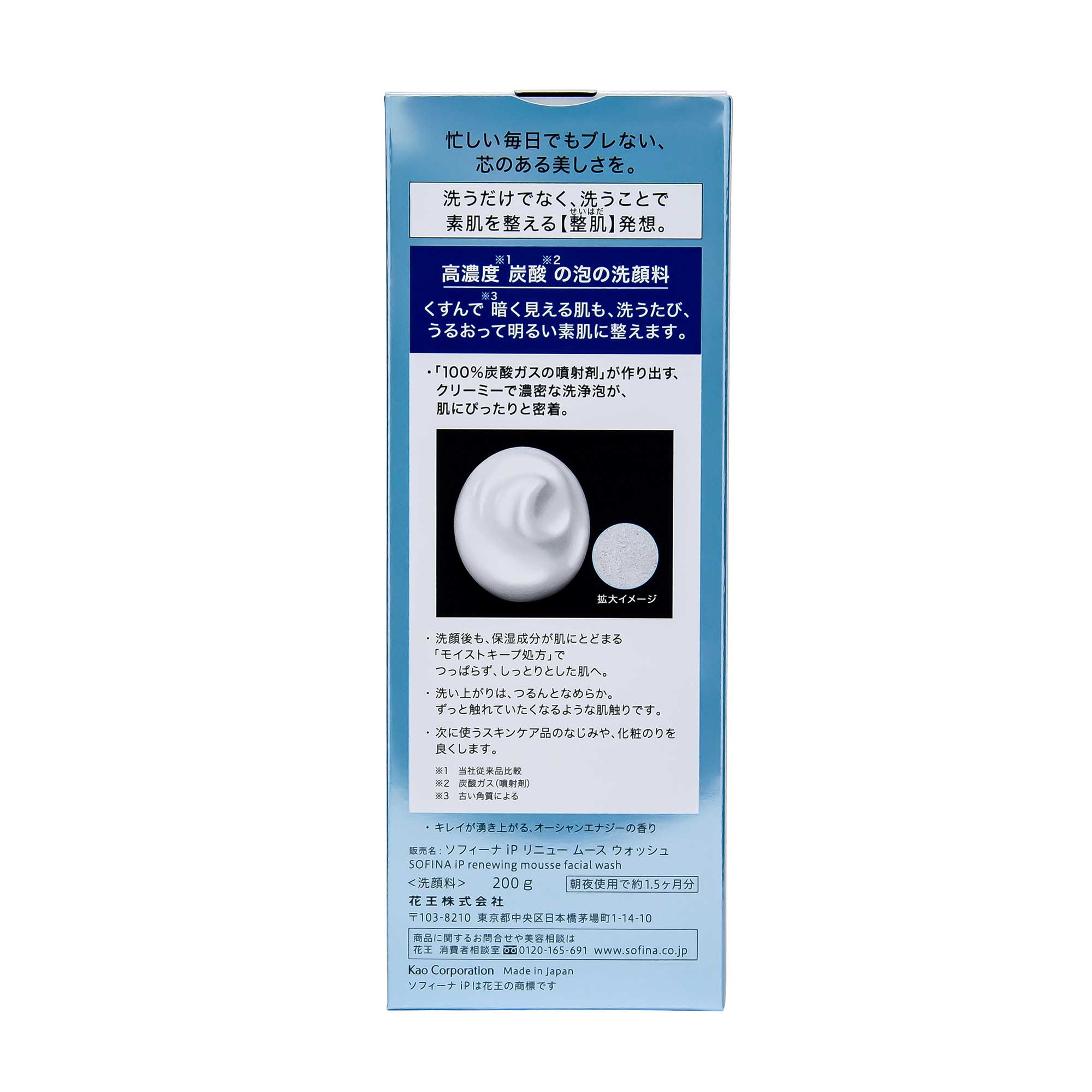 【新品】ソフィーナ iP リニュー ムース ウォッシュ本体3本 ソフィーナ iP リニュー ムース ウォッシュ ( 200g