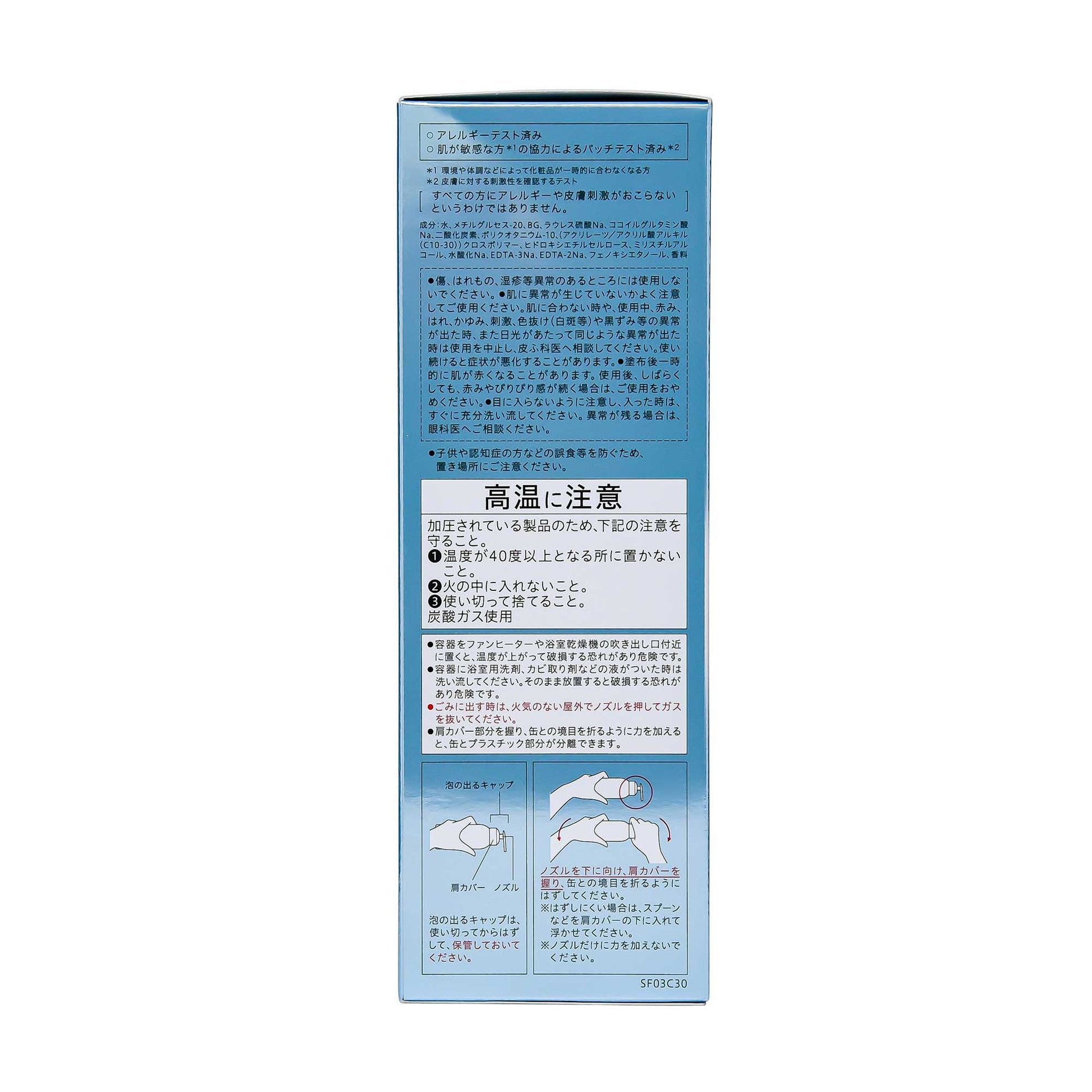ソフィーナiP リニュームースウォッシュ 本体 | スギ薬局 Beauty Store