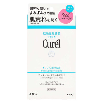 キュレル 潤浸保湿 モイストリペア シートマスク｜スギ薬局 Beauty Store