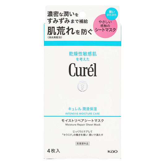 キュレル 潤浸保湿 モイストリペア シートマスク｜スギ薬局 Beauty Store