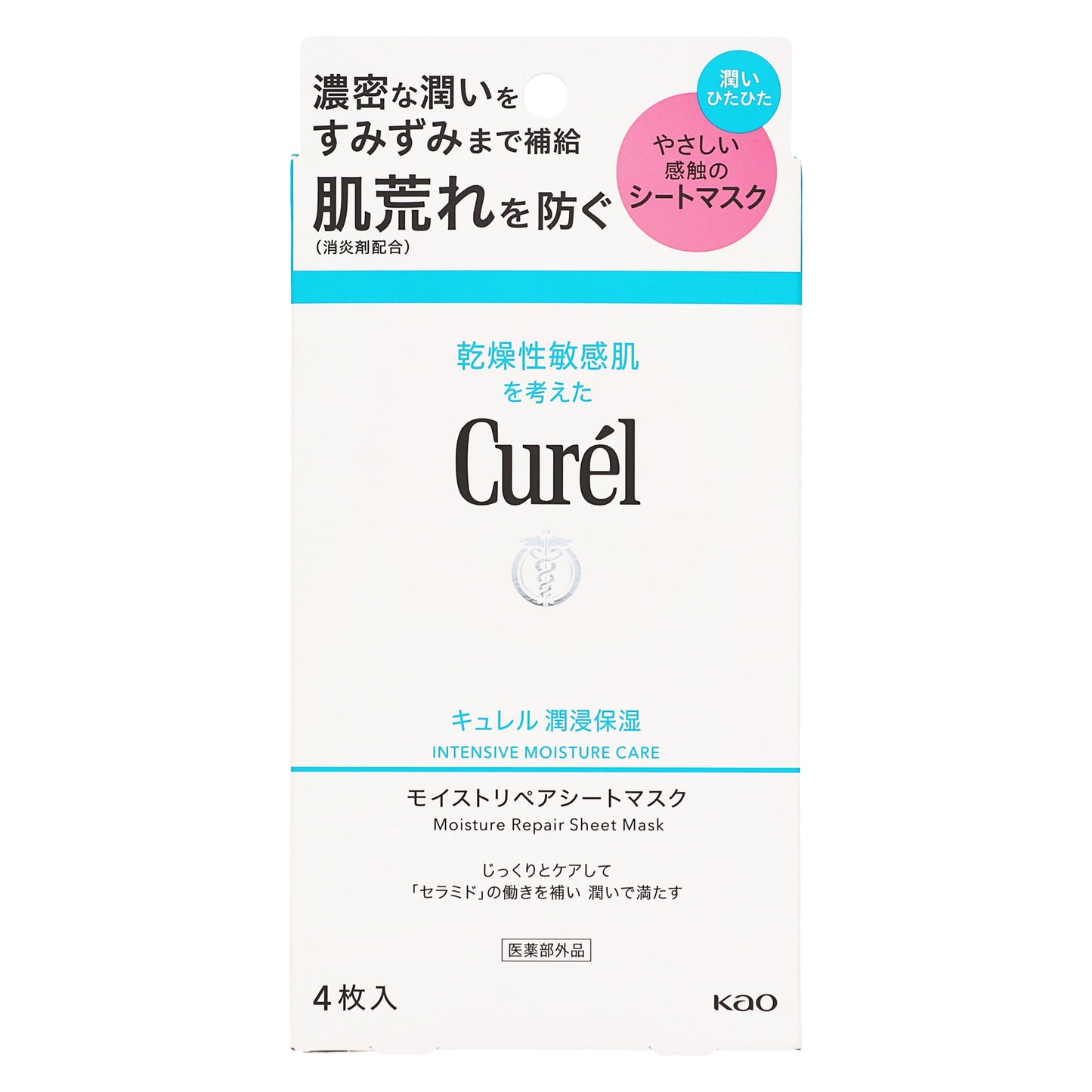 キュレル 潤浸保湿 モイストリペア シートマスク｜スギ薬局 Beauty Store