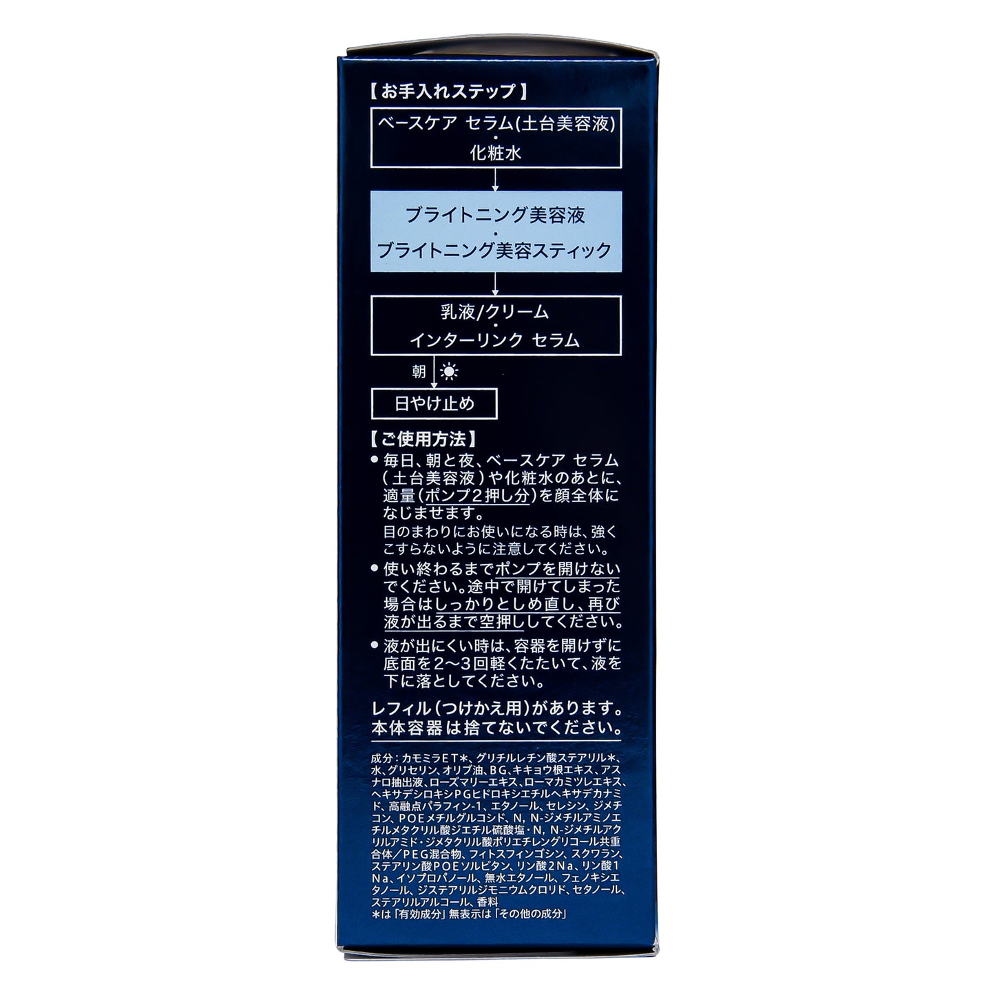 ソフィーナiP ブライトニング美容液〈医薬部外品〉 40g