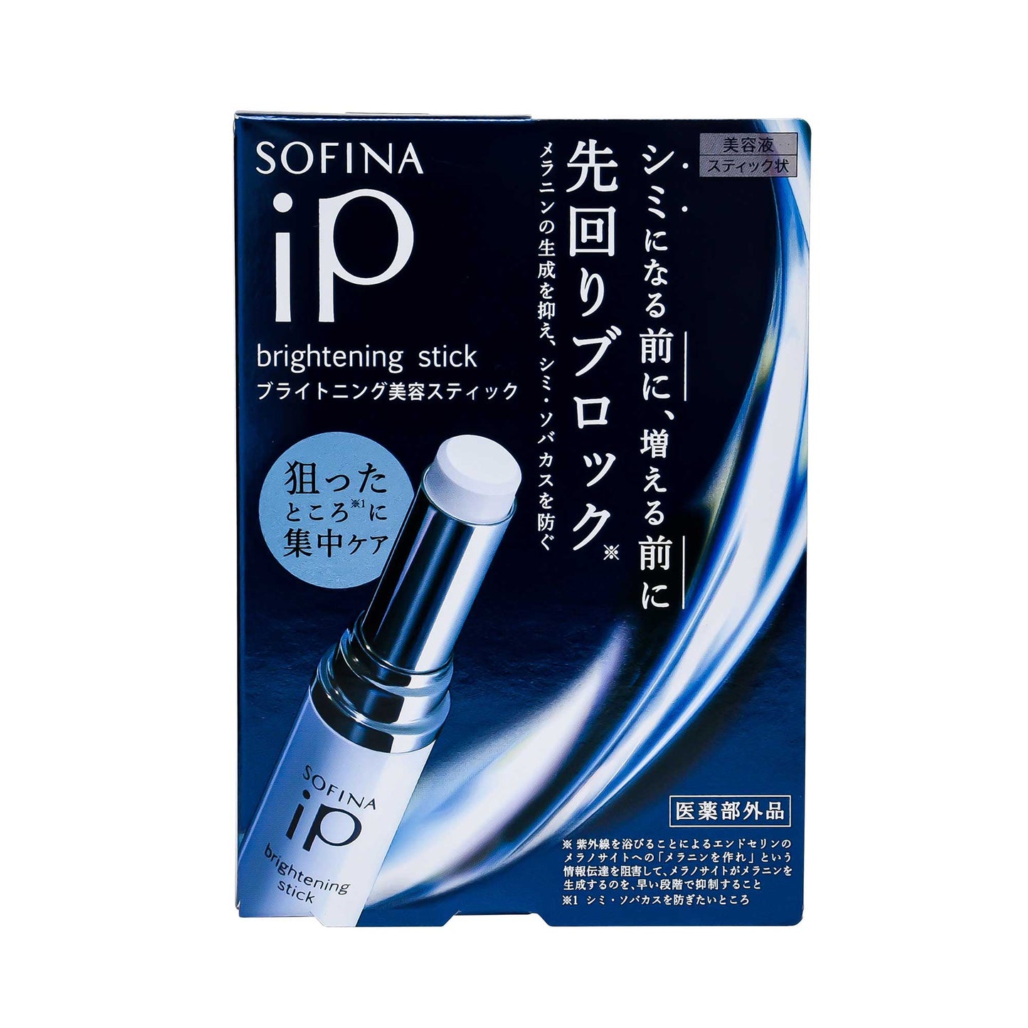ソフィーナiP ブライトニング美容スティック〈医薬部外品〉3.7g | スギ薬局 Beauty Store