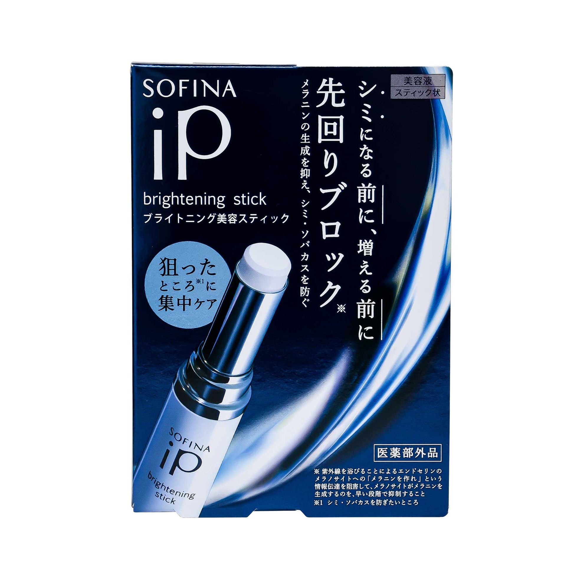ソフィーナiP ブライトニング美容スティック〈医薬部外品〉3.7g | スギ薬局 Beauty Store