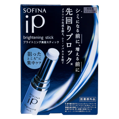 ソフィーナiP ブライトニング美容スティック〈医薬部外品〉 3.7g