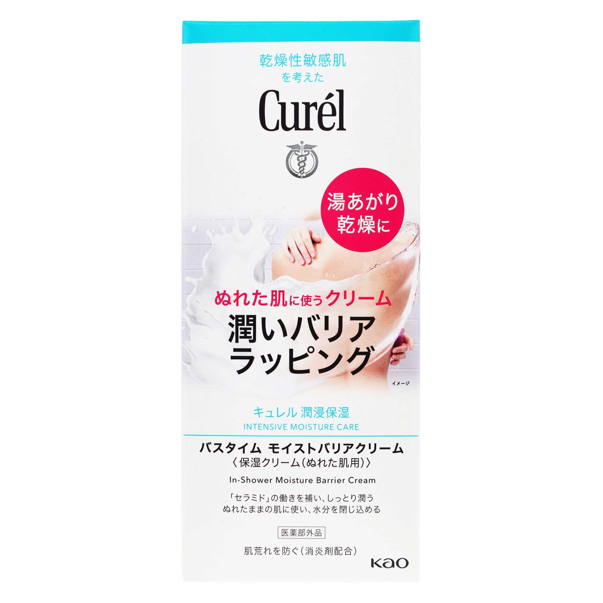 キュレル バスタイム モイストバリアクリーム｜スギ薬局 Beauty Store
