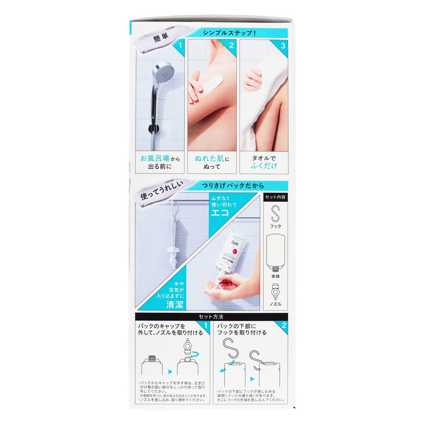 キュレル バスタイム モイストバリアクリーム｜スギ薬局 Beauty Store
