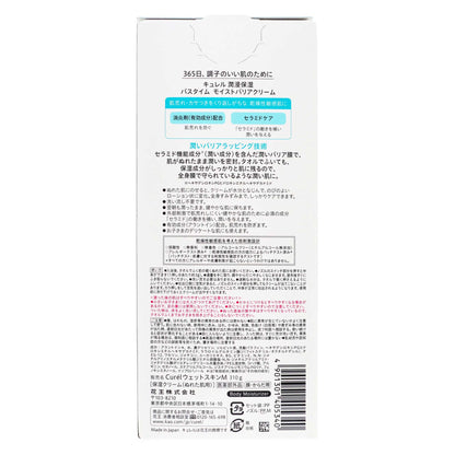 キュレル バスタイム モイストバリアクリーム｜スギ薬局 Beauty Store