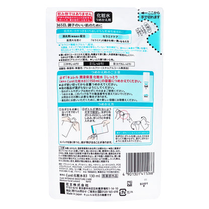 キュレル 潤浸保湿 化粧水Ⅱ しっとり つめかえ用｜スギ薬局 Beauty Store
