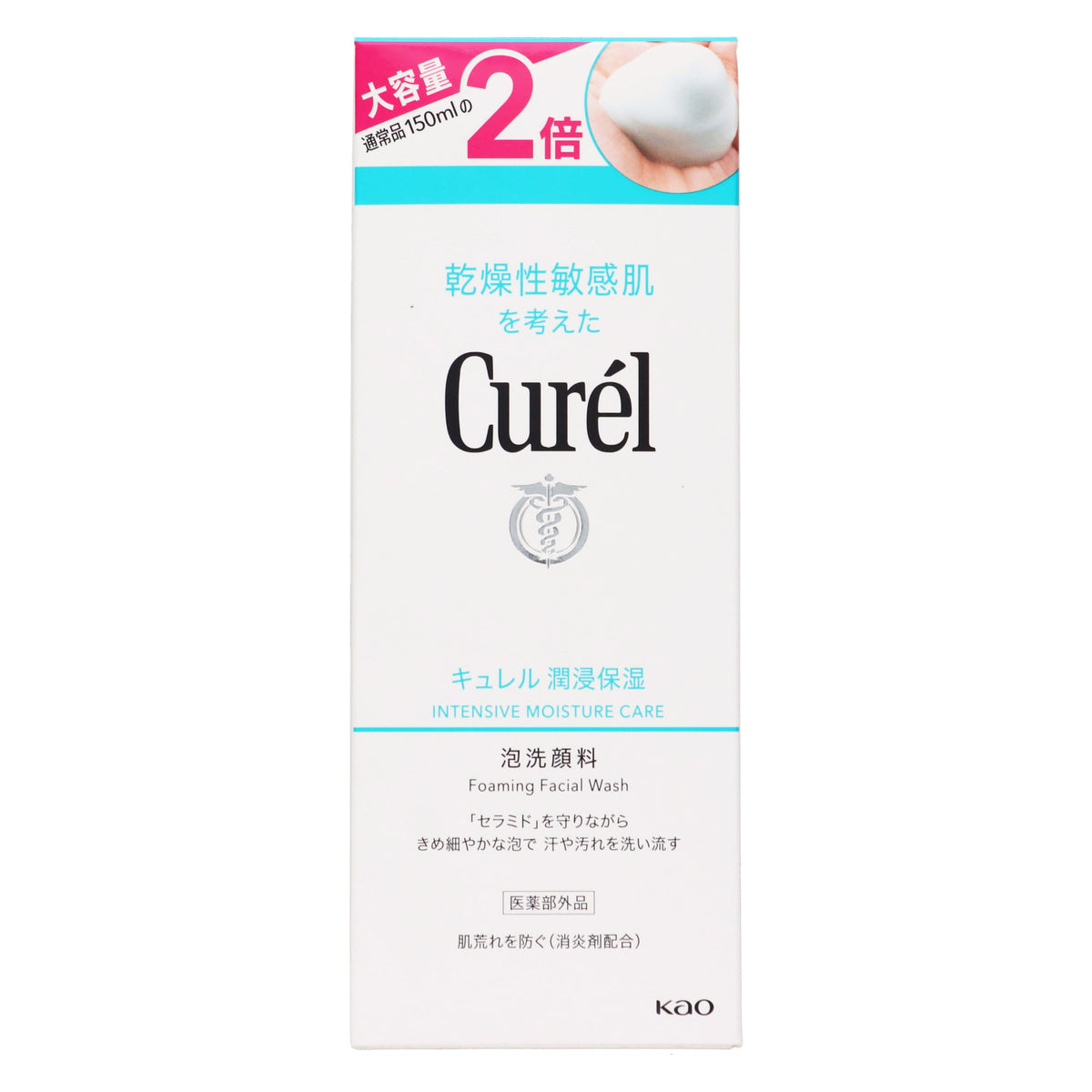 キュレル 潤浸保湿 泡洗顔料｜スギ薬局 Beauty Store