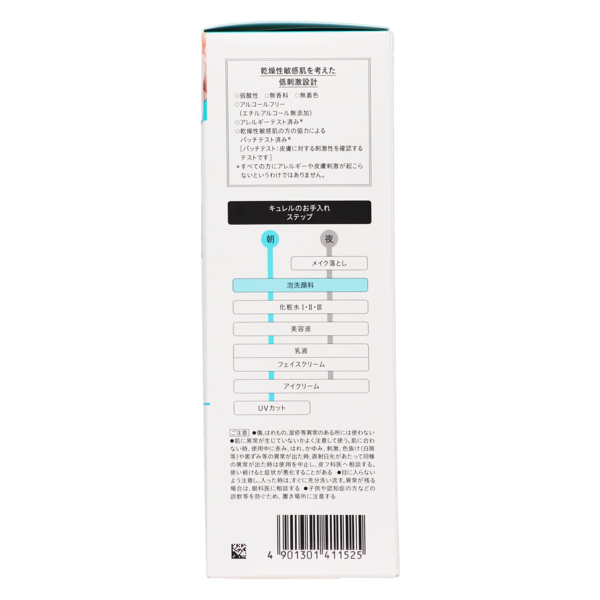 キュレル 潤浸保湿 泡洗顔料｜スギ薬局 Beauty Store