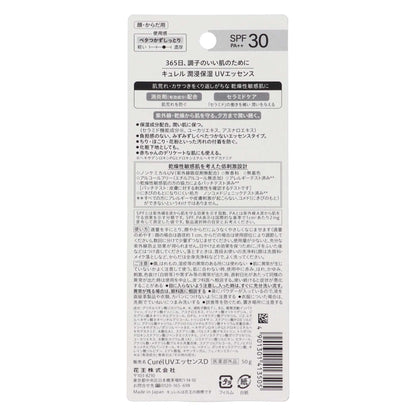 キュレル 潤浸保湿 UVエッセンス｜スギ薬局 Beauty Store