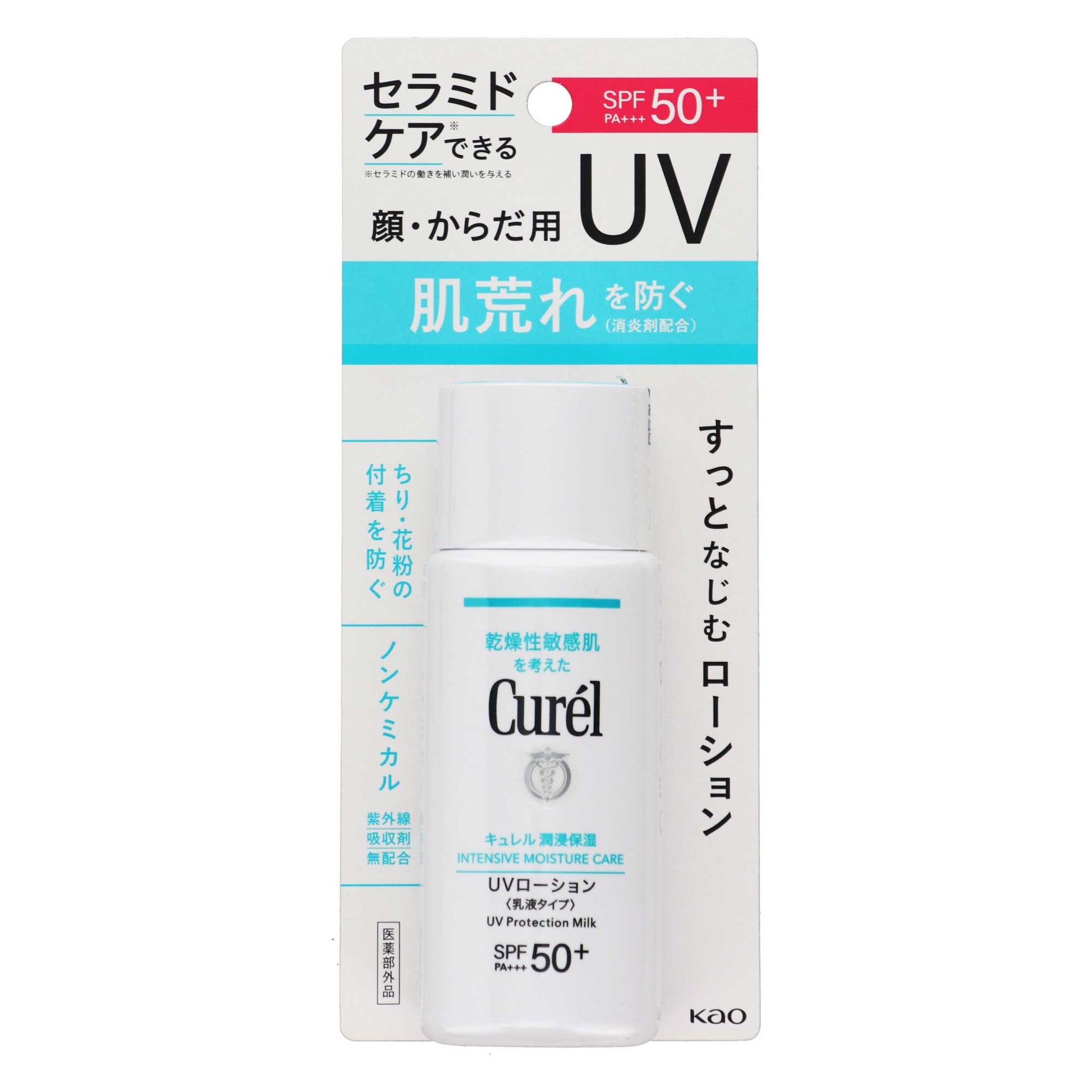 キュレル 潤浸保湿 UVローション｜スギ薬局 Beauty Store