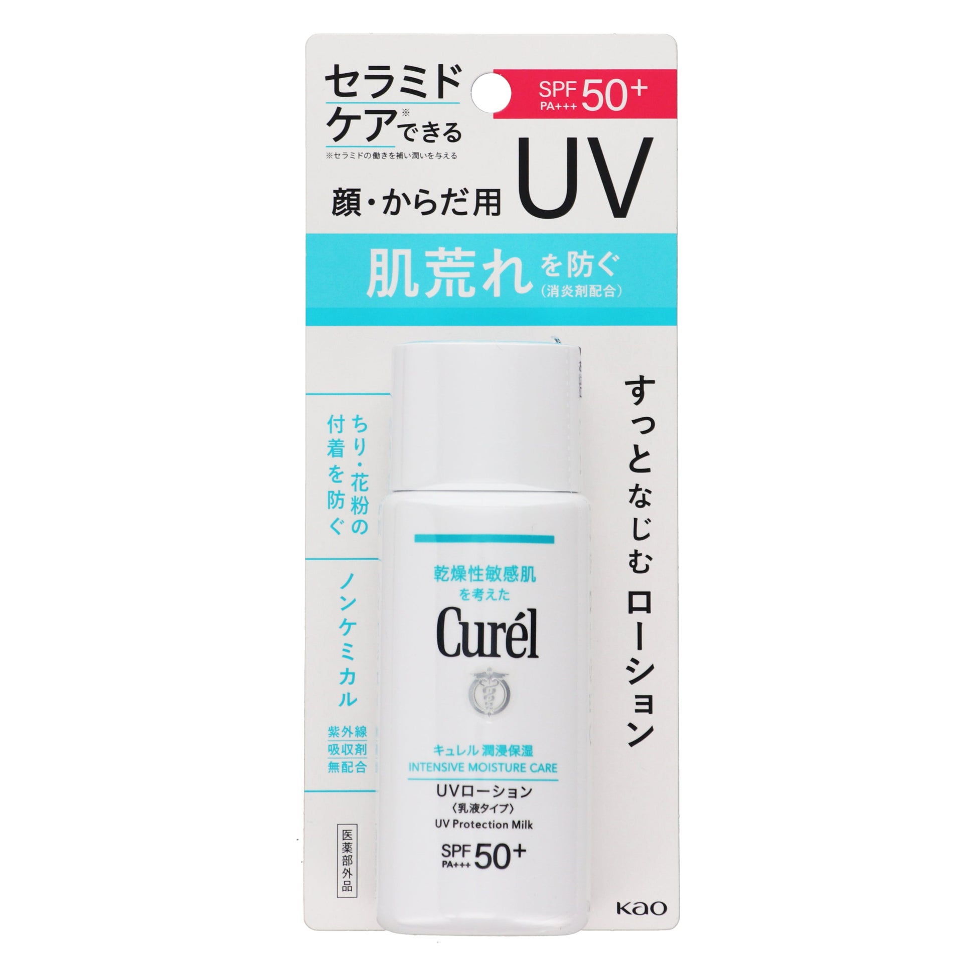 キュレル 潤浸保湿 UVローション｜スギ薬局 Beauty Store