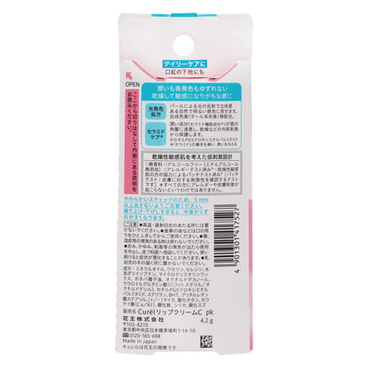 キュレル リップケアクリーム 美発色ピンク｜スギ薬局 Beauty Store