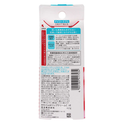 キュレル リップケアクリーム 美発色レッド｜スギ薬局 Beauty Store