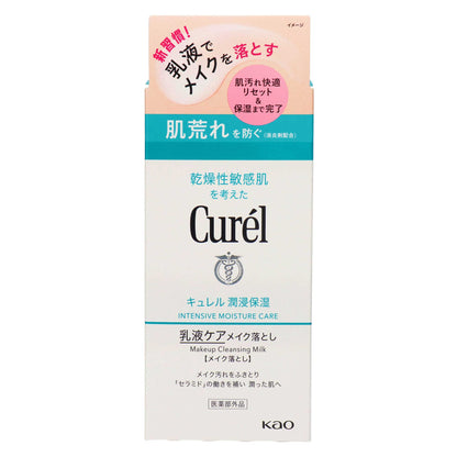 キュレル 潤浸保湿 乳液ケアメイク落とし｜スギ薬局 Beauty Store
