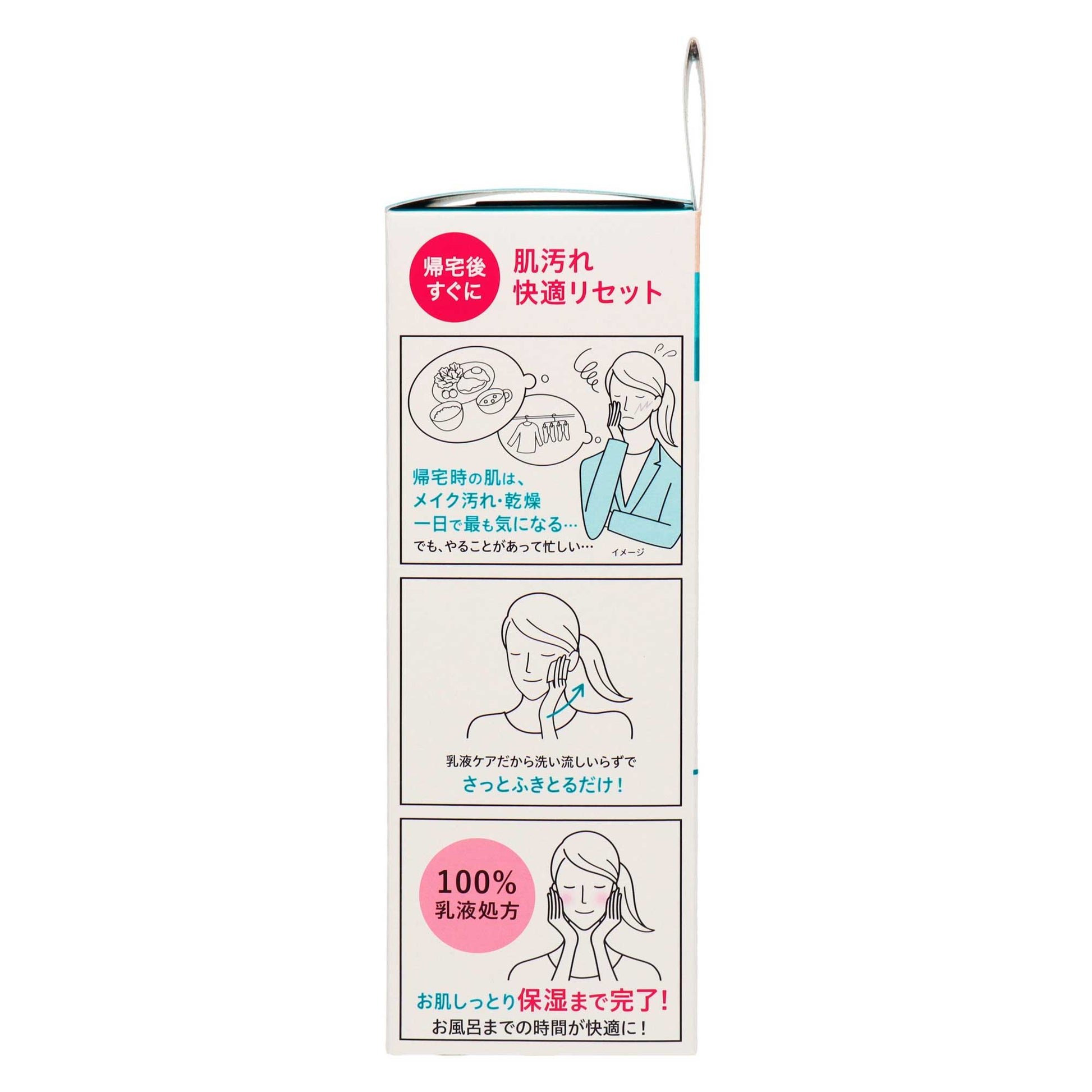 キュレル 潤浸保湿 乳液ケアメイク落とし｜スギ薬局 Beauty Store