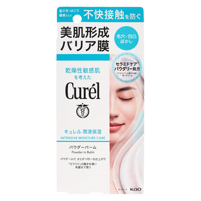キュレル 潤浸保湿 パウダーバーム｜スギ薬局 Beauty Store