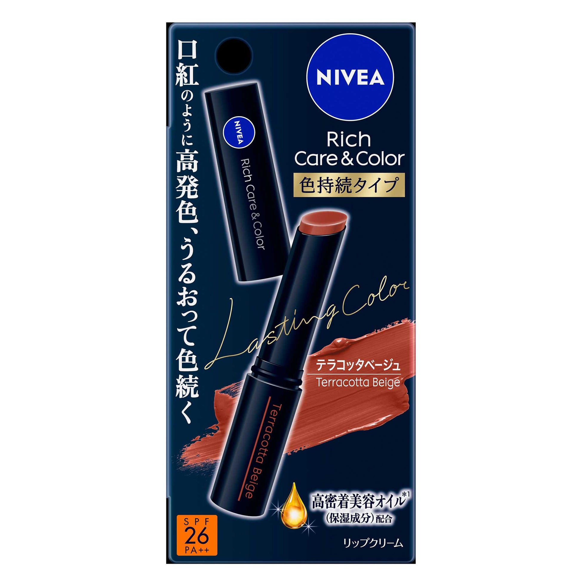 ニベア リッチケア＆カラーリップ 色持続タイプ テラコッタベージュ｜スギ薬局 Beauty Store