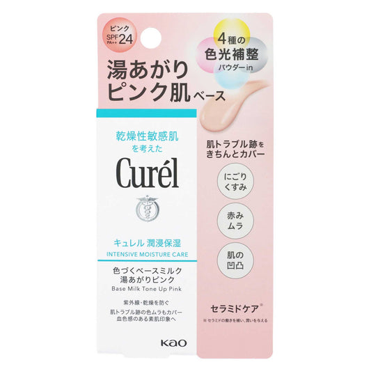 キュレル 潤浸保湿 色づくベースミルク ピンク｜スギ薬局 Beauty Store