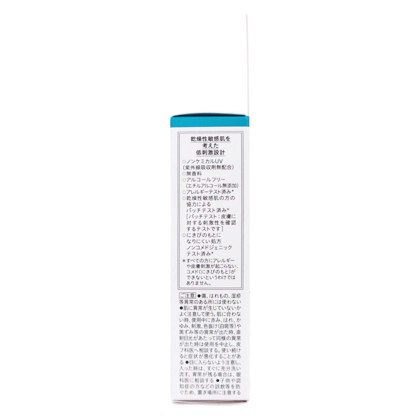 キュレル 潤浸保湿 色づくベースミルク ピンク｜スギ薬局 Beauty Store