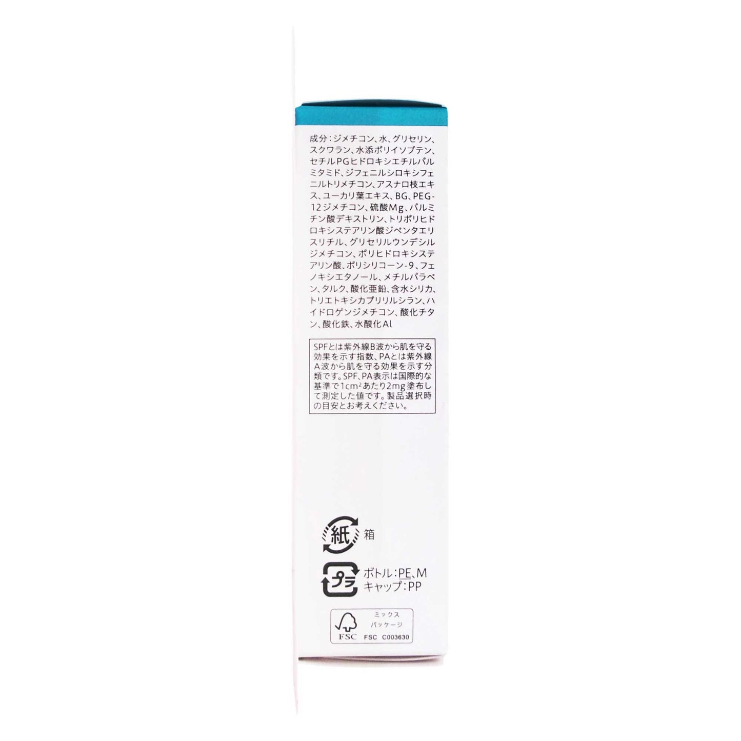 キュレル 潤浸保湿 色づくベースミルク ピンク｜スギ薬局 Beauty Store