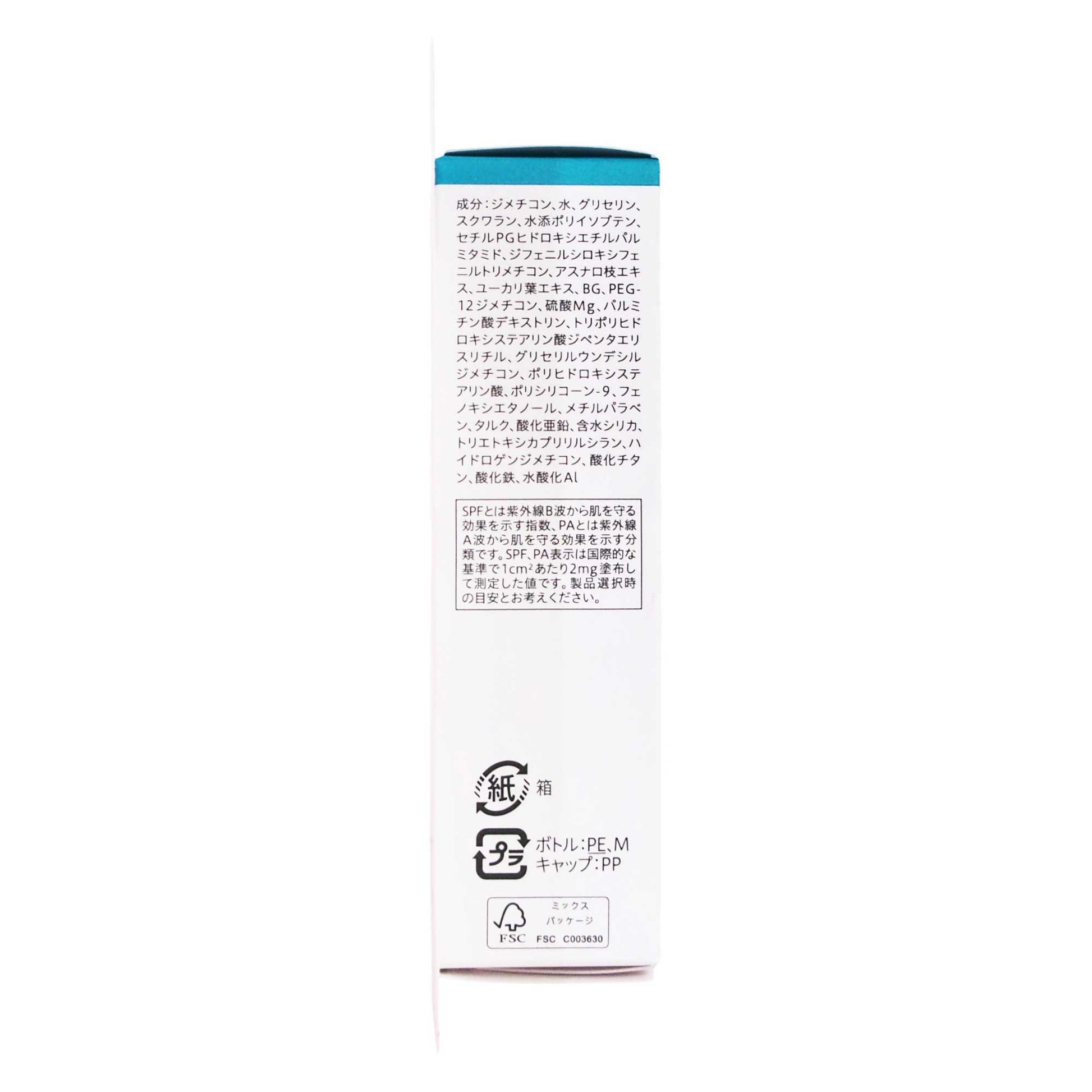 キュレル 潤浸保湿 色づくベースミルク ピンク｜スギ薬局 Beauty Store