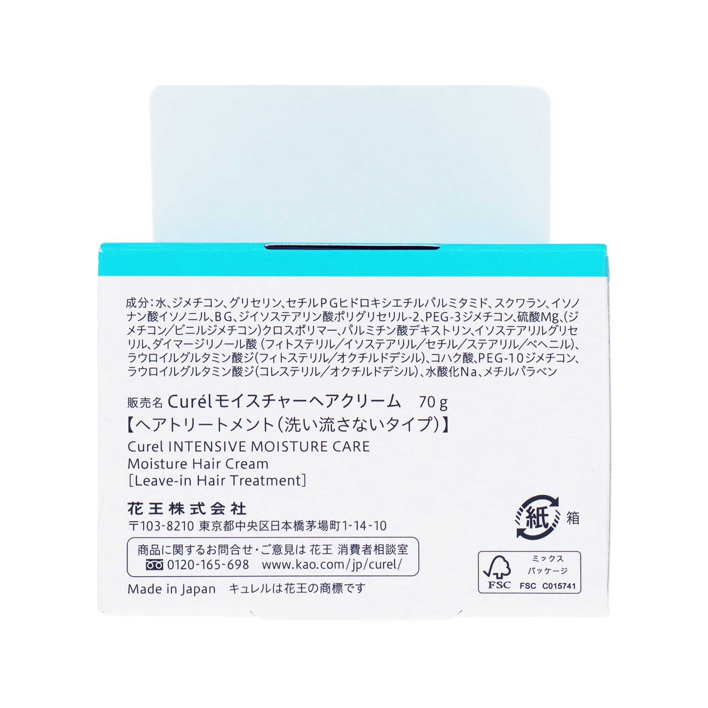 キュレル モイスチャーヘアクリーム｜スギ薬局 Beauty Store