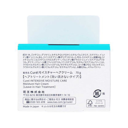 キュレル モイスチャーヘアクリーム｜スギ薬局 Beauty Store