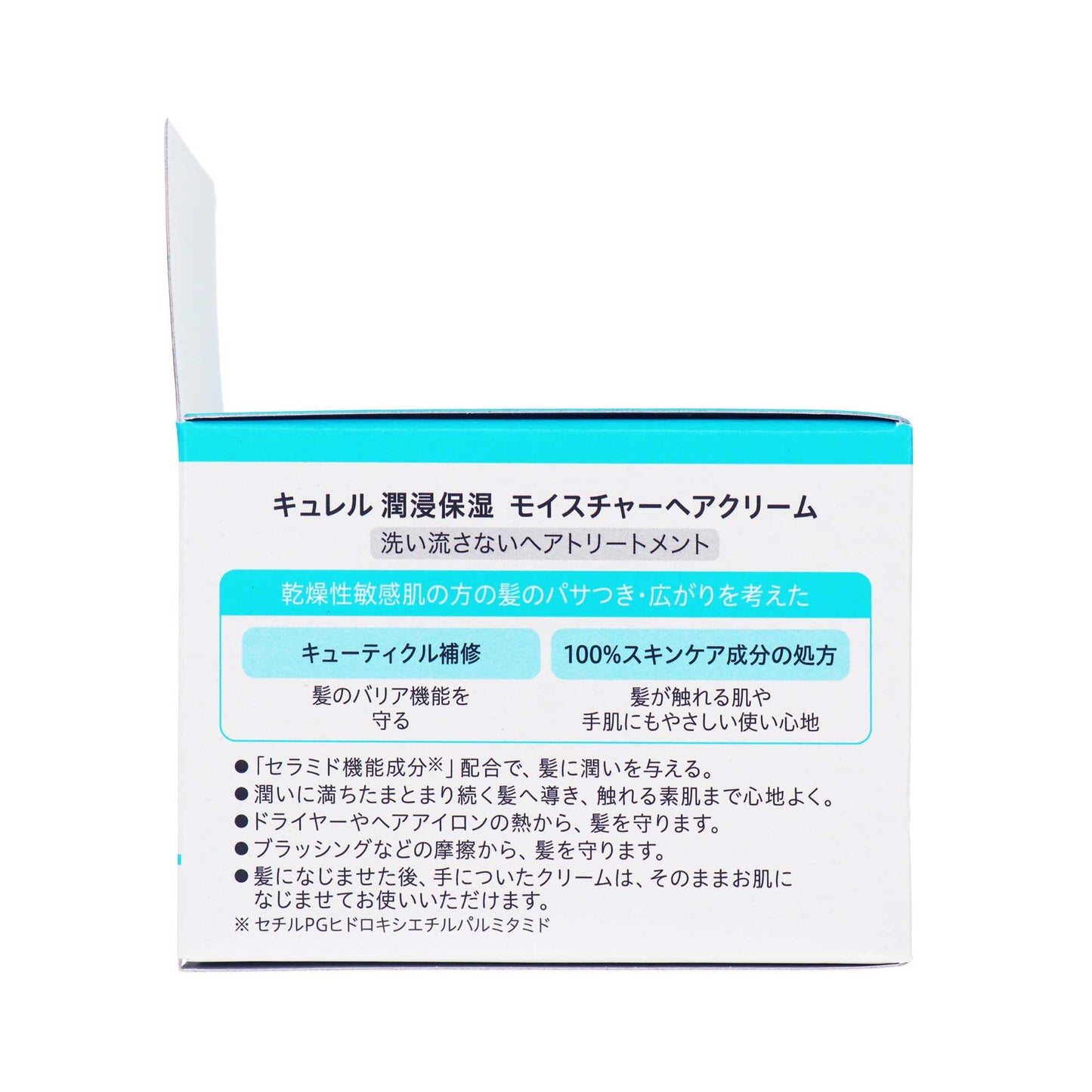 キュレル モイスチャーヘアクリーム｜スギ薬局 Beauty Store