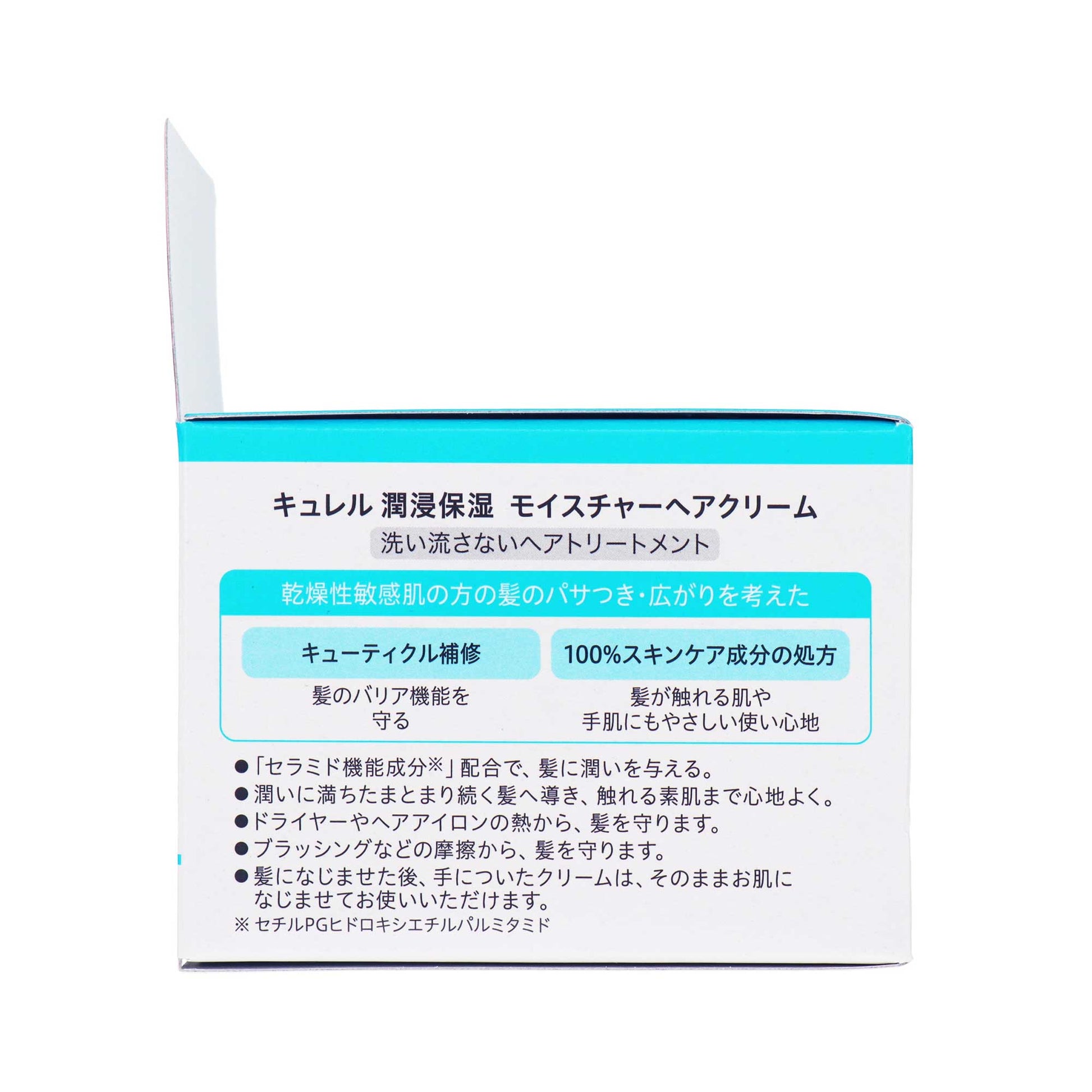 キュレル モイスチャーヘアクリーム｜スギ薬局 Beauty Store