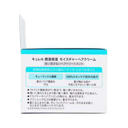 キュレル モイスチャーヘアクリーム｜スギ薬局 Beauty Store