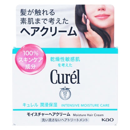 キュレル モイスチャーヘアクリーム｜スギ薬局 Beauty Store