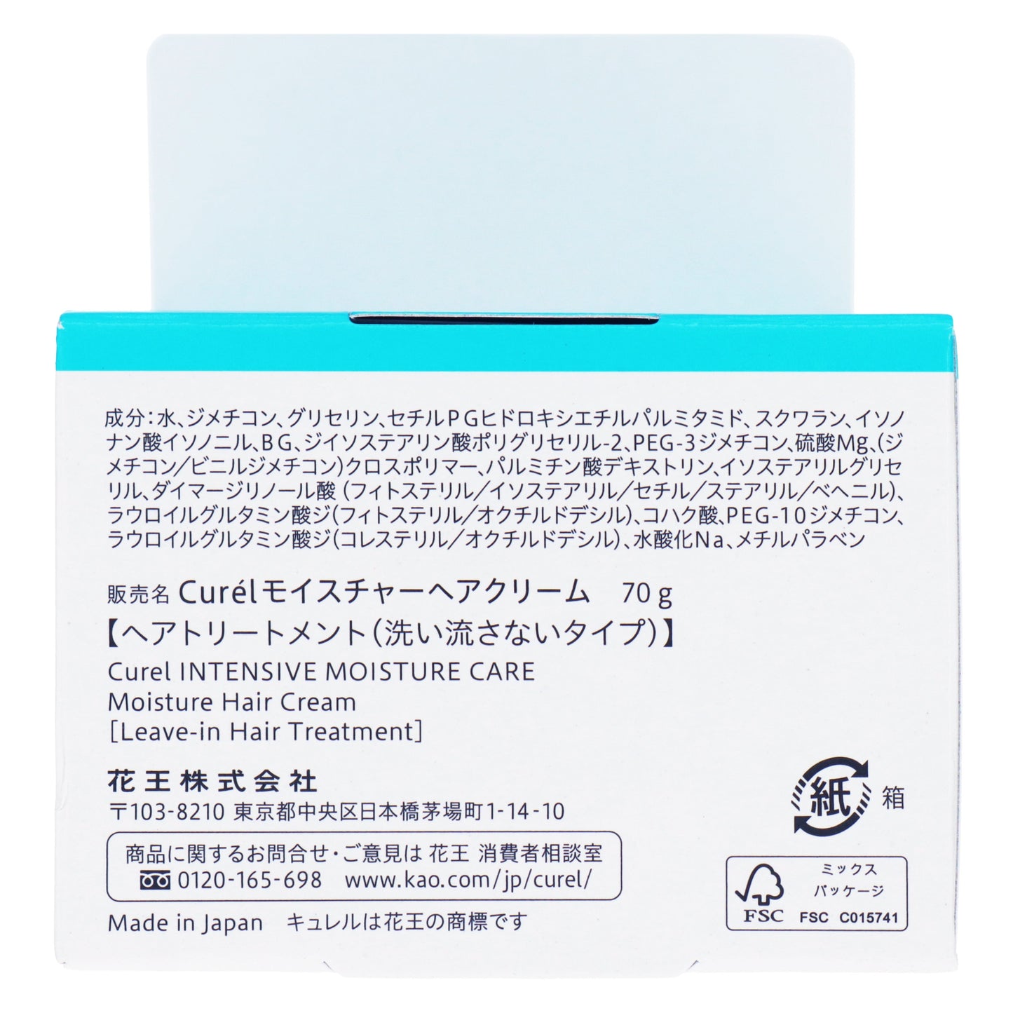 キュレル モイスチャーヘアクリーム｜スギ薬局 Beauty Store