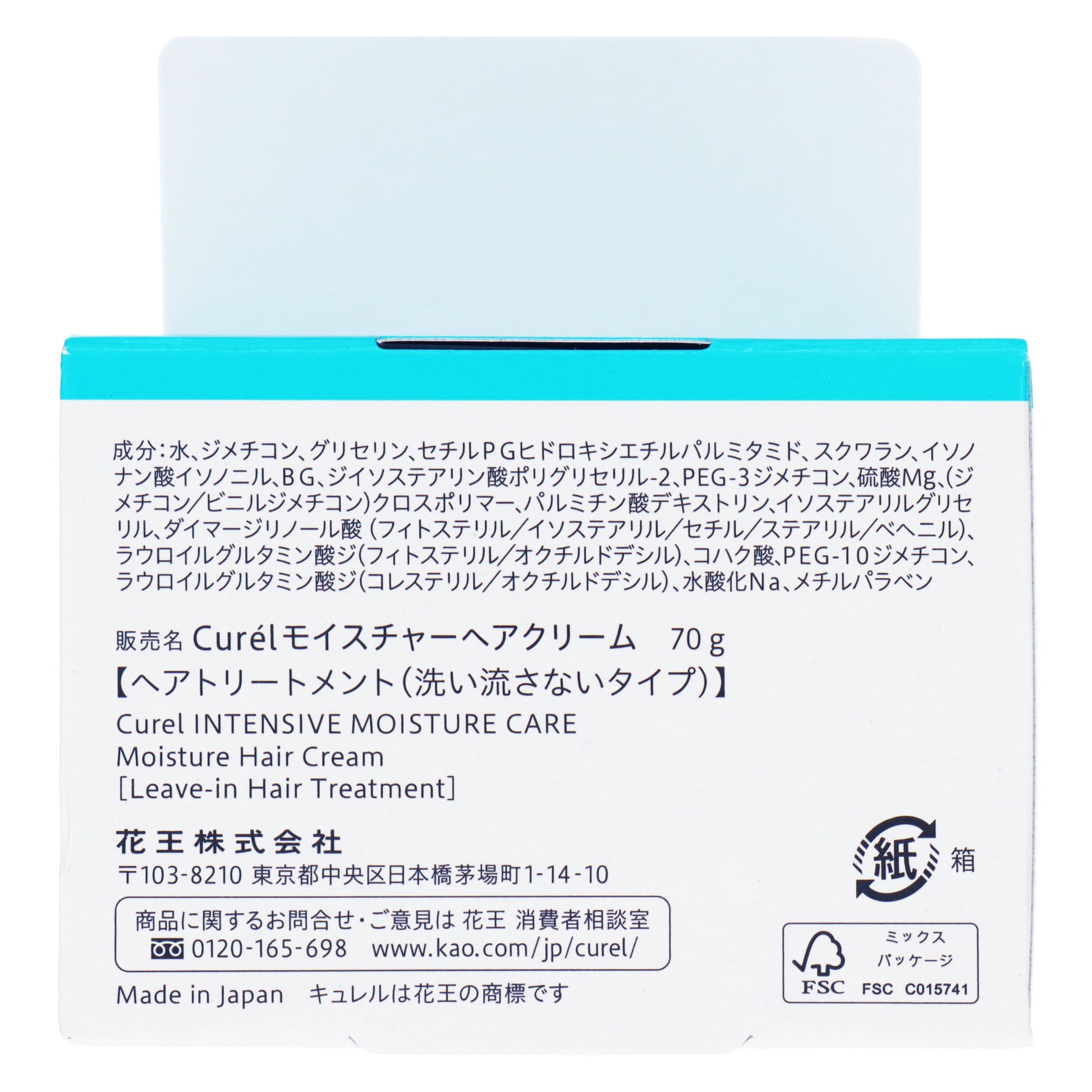 キュレル モイスチャーヘアクリーム｜スギ薬局 Beauty Store