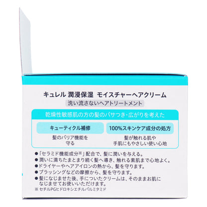 キュレル モイスチャーヘアクリーム｜スギ薬局 Beauty Store