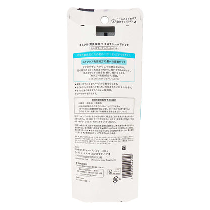 キュレル モイスチャーヘアパック｜スギ薬局 Beauty Store
