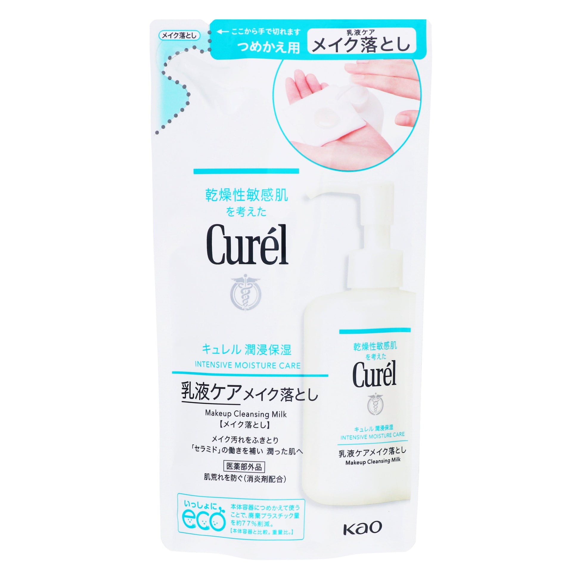 キュレル 潤浸保湿 乳液ケアメイク落とし つめかえ用｜スギ薬局 Beauty Store