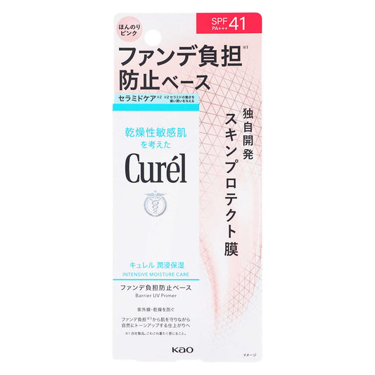 キュレル 潤浸保湿 ファンデ負担防止ベース｜スギ薬局 Beauty Store