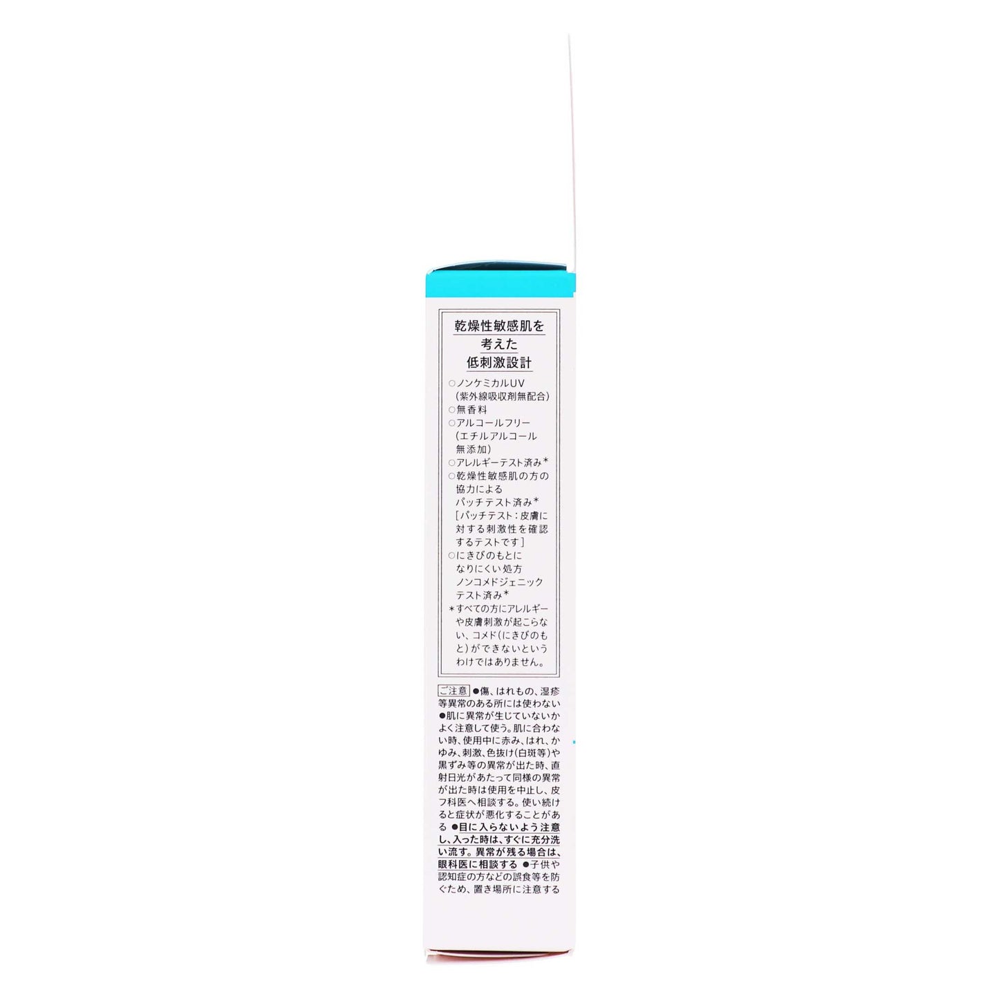 キュレル 潤浸保湿 ファンデ負担防止ベース｜スギ薬局 Beauty Store