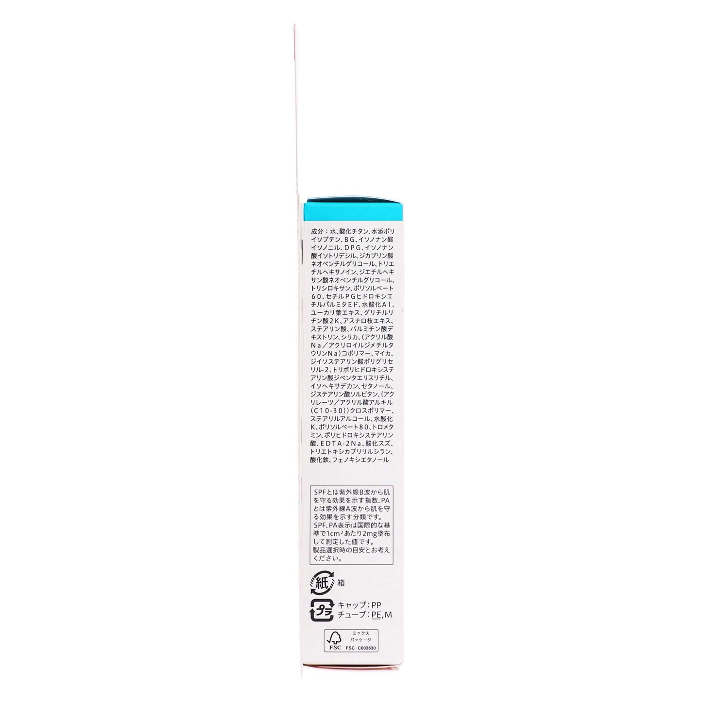 キュレル 潤浸保湿 ファンデ負担防止ベース｜スギ薬局 Beauty Store