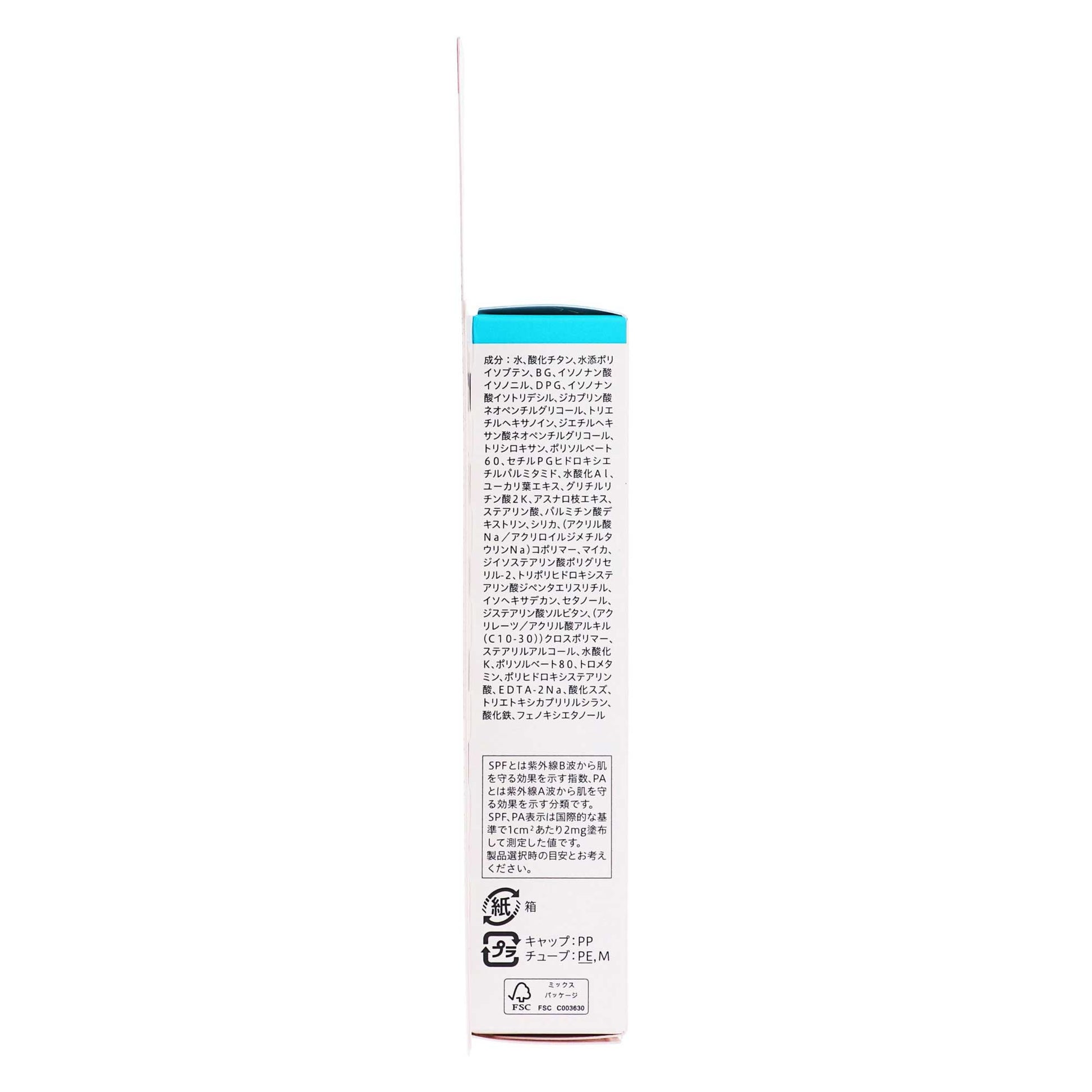 キュレル 潤浸保湿 ファンデ負担防止ベース｜スギ薬局 Beauty Store