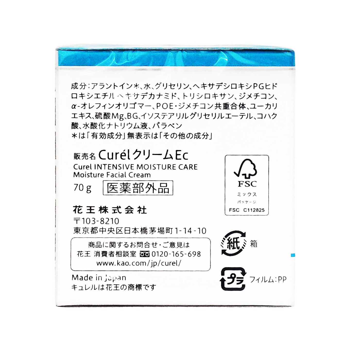 キュレル 潤浸保湿 フェイスクリーム｜スギ薬局 Beauty Store
