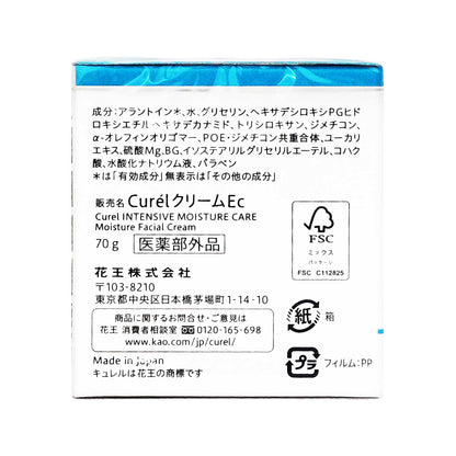キュレル 潤浸保湿 フェイスクリーム｜スギ薬局 Beauty Store